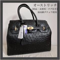 【新品未使用】入手困難オーストリッチ ボストンバッグ 南京錠 金具ゴールド