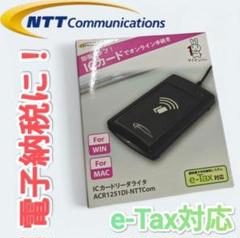 NTT ICカードリーダライタ ACR1251DI-NTTCom　e-Tax対応