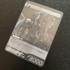 2025年最新】fftcg セフィロスの人気アイテム - メルカリ