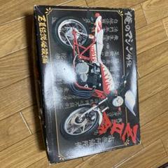 絶版 z2命 プラモデル z2伝説必殺編 絶版 z2命 プラモデル z2伝説必殺編 - メルカリ