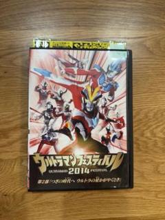 Amazon.co.jp: ウルトラマンフェスティバル 2013 第1部、第2部
