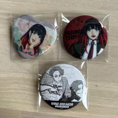 ウィンブレ 椿野佑 バースデー缶バッジ WIND BREAKER 椿野佑 ハート 缶バッジ ウィンブレ Birthday