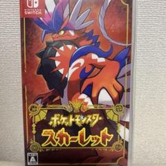 ポケットモンスター スカーレット
