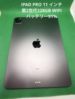 UPTRF IPAD PRO 11 インチ第2世代128GB WIFI