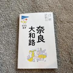 古都奈良に十三佛を訪ねて「大和路・悠々散歩」DVD-BOX DISC1~4