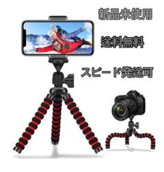 新品未使用❗️送料無料❗️三脚 スマホ カメラ 自撮り 固定