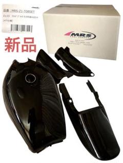 新品♡ カワサキZ1/Z2ソリッドブラックタンク外装4点セットエムテックMRS製 新品♡ カワサキZ1/Z2ソリッドブラックタンク外装4点セット