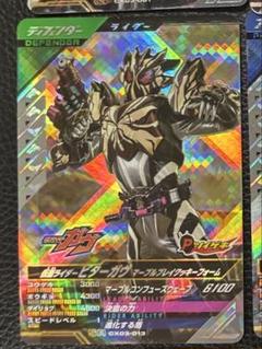 ガンバレジェンズ　ビターガヴ　マーブルブレイクッキー