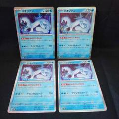 即購入ok＊ポケカ パオジアン ゆきにしずめる 4枚