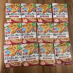 離乳食　和光堂　1歳4ヶ月から