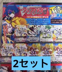 2025年最新】コロコロ ヴァンガードの人気アイテム - メルカリ