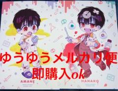 地縛少年花子くん ゾンビ 柚木普 花子くん ポストカード ポスカ イラストカード