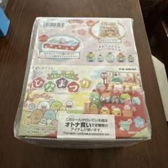 リーメント　すみっコぐらしのひなまつり　全6種