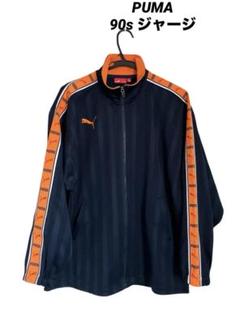●中古 PUMA 刺繍ロゴトラックジャケット プージャー 紺ジャージ 90s