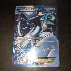 ポケカ傷あり ルギアEX SR BW7 プラズマゲイル - メルカリ