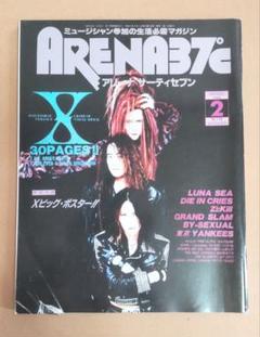 ARENA37°C 1993年2月号 HIDE PATA HEATH