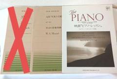 ピアノ 楽譜 きらきら星変奏曲 ピアノレッスン 2冊セット