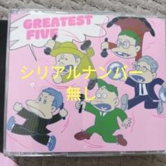 RIP SLYME GREATEST FIVE 3枚組