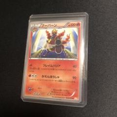 ポケモン - 【ポケモンカード】絶版！超貴重　2012年　ホウオウEX SR 神イラスト ポケモン - 【ポケモンカード】絶版！超貴重 2012年 ホウオウEX