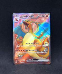 リザードンex SR SV2a ポケモンカード151 185/165 - メルカリ