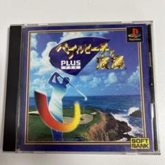 ベストゴルフ プラス