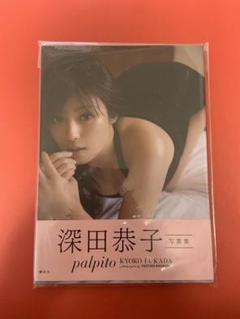 深田恭子　レア　レトロ　希少　コレクション　ピンバッジ　グラビア 深田恭子 レア レトロ 希少 コレクション ピンバッジ グラビア
