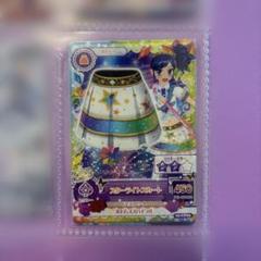 アイカツ おうちdeサマーパーティ！ 限定 メダルチャーム 霧矢 あおい アイカツ！オフィシャルショップ おうちdeサマーパーティ