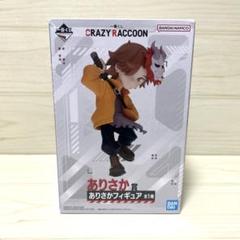 ありさか グッズ （9） ありさか グッズ （9）