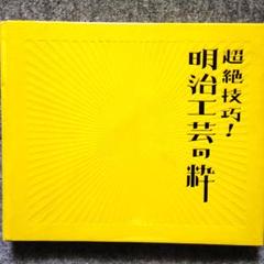 軸　柴田是真　能楽図　極め箱　MA671 軸 柴田是真 能楽図 極め箱 MA671