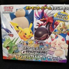 スペシャルデッキセットEX & スペシャルバトルセット　2点　シュリンク付き 新品・未開封シュリンク付】スペシャルデッキセットex