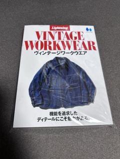 復刻版　VINTAGE WORKWEAR ヴィンテージワークウェア 復刻版】Lightning Archives ヴィンテージワークウエア