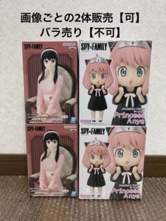 フィギュア SPY×FAMILY クレーンゲーム まとめ売り 2025年最新】スパイファミリークレーンゲームの人気アイテム
