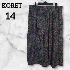 1点限定⭐️KORET 【14】花柄 ロングスカート