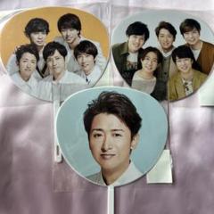 大野智/ジュニア時代/嵐/うちわ 3点セット - メルカリ