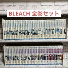 BLEACH ブリーチ 1-74巻 久保帯人 全巻セット - メルカリ