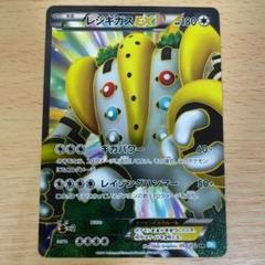 PSA10鑑定済〕レジギガスVSTAR【SAR】{233/172}