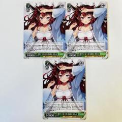 ヴァイスシュヴァルツ　溶けてなくなる前に　ＩＲｙＳ　PR プロモ　3枚