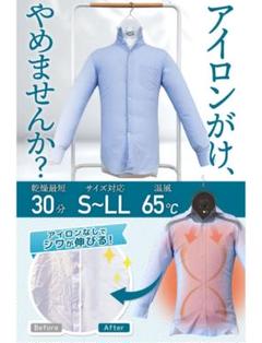 アイロンいら～ず２ 新品・未使用・未開封 Amazon.co.jp: THANKO シワを伸ばす乾燥機アイロンいら～ず2