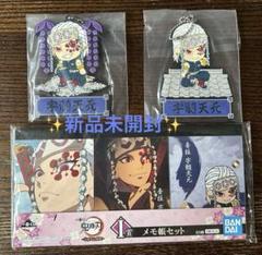 まとめ売り　鬼滅の刃　音柱　宇髄天元16点セット まとめ売り 鬼滅の刃 音柱 宇髄天元16点セット