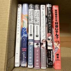 BLマンガ　7冊セット