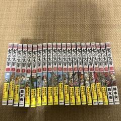 七つの大罪⚠21巻まで まとめ売り 七つの大罪 マンガ21巻までセット売り