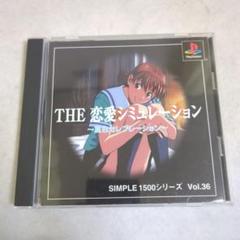【PS】 THE 恋愛シミュレーション