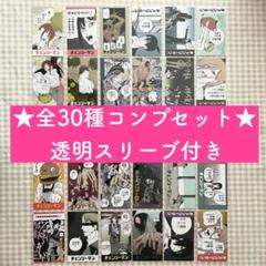 チェンソーマン　コマコレ　全10種類　コンプリート チェンソーマン コマコレ 全10種類 コンプリート - メルカリ