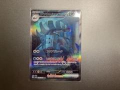 ポケモンカード　グソクムシャex SAR