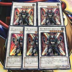 17277 Xセイバーウルベルム 5枚 DT DTC ウルトラ