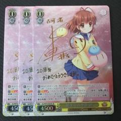 ヴァイスシュバルツ 始まりの季節 渚 SP サイン