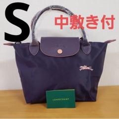 【新品】ロンシャン ル プレアージュ トートバッグ Sサイズ パープル ロンシャン LONGCHAMP トートバッグ （パープル系