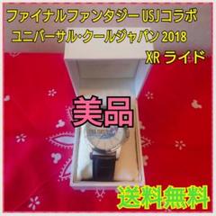 ファイナルファンタジーXRライドコラボ 腕時計のサムネイル