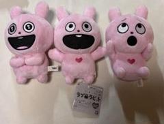 にしむらゆうじ　スタジオUG ラブラビット カバンに付けられるぬいぐるみ