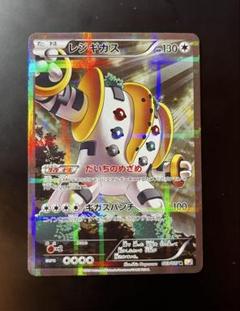 2025年最新】レジギガス cp2の人気アイテム - メルカリ